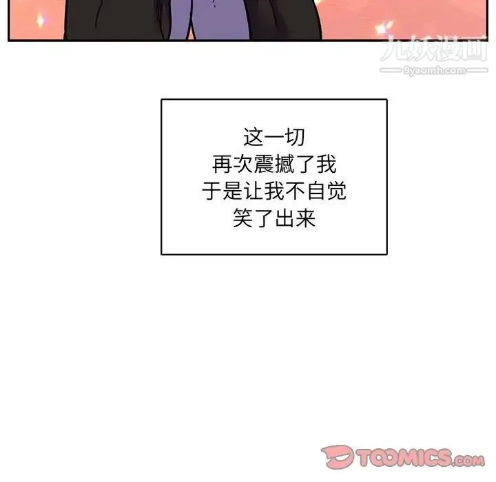 亲爱的你-Liebling！ 第81话 第116页