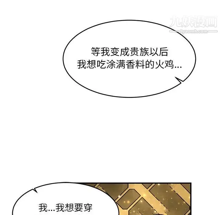 亲爱的你-Liebling！ 第81话 第69页