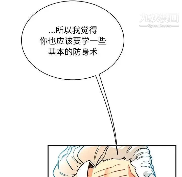 亲爱的你-Liebling！ 第81话 第78页