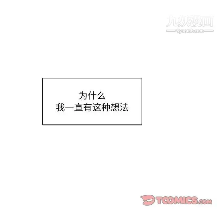 亲爱的你-Liebling！ 第81话 第148页