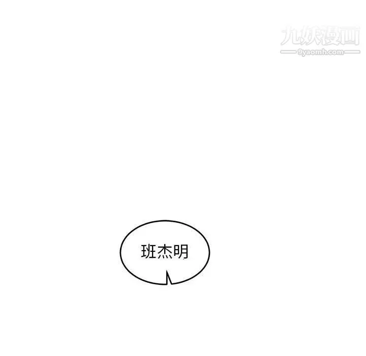 亲爱的你-Liebling！ 第81话 第126页