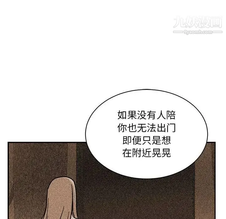 亲爱的你-Liebling！ 第81话 第11页