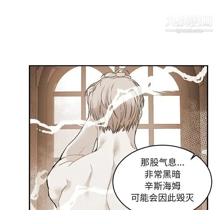 亲爱的你-Liebling！ 第81话 第25页