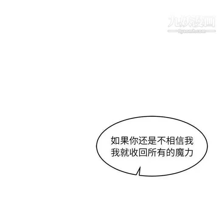 亲爱的你-Liebling！ 第81话 第46页