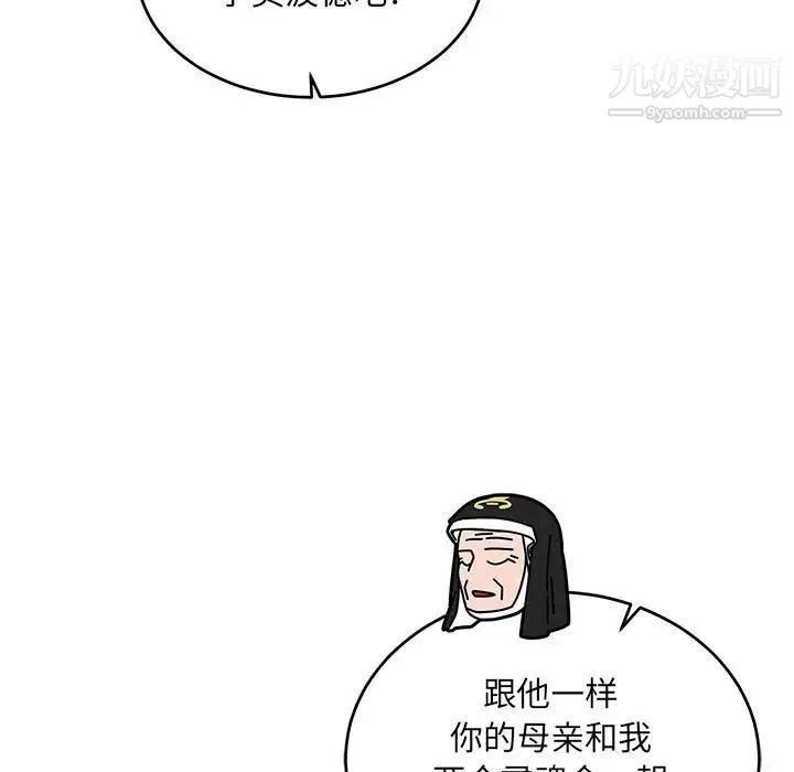 亲爱的你-Liebling！ 第81话 第41页