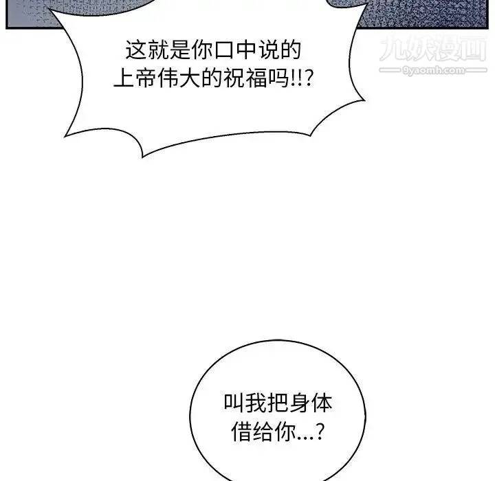 亲爱的你-Liebling！ 第81话 第177页