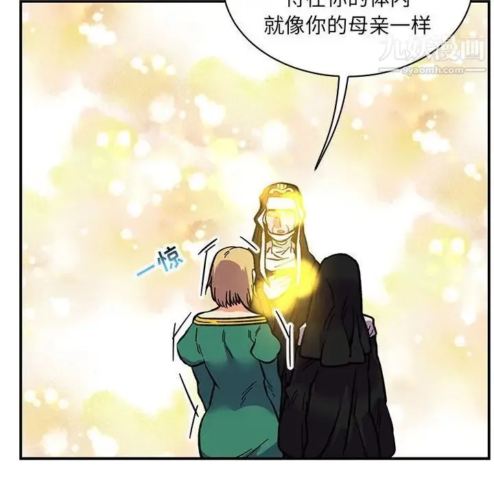 亲爱的你-Liebling！ 第81话 第30页