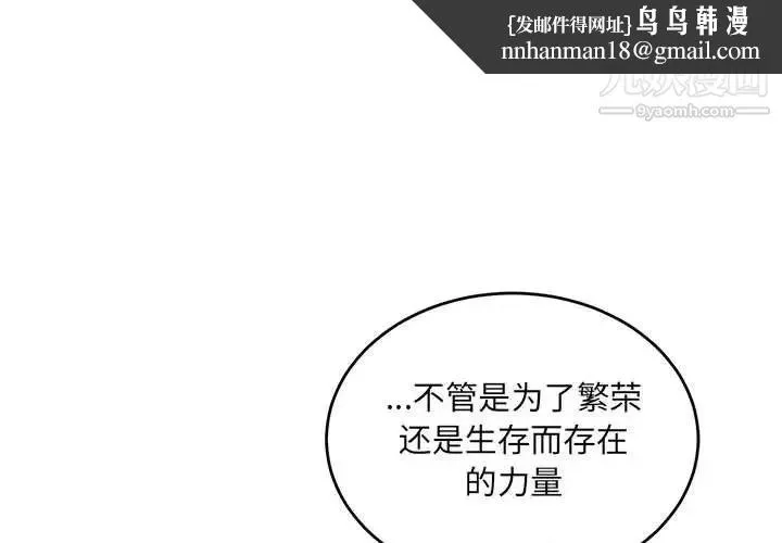 亲爱的你-Liebling！ 第81话 第1页