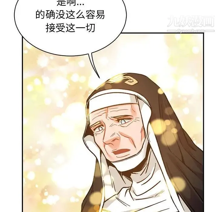 亲爱的你-Liebling！ 第81话 第7页