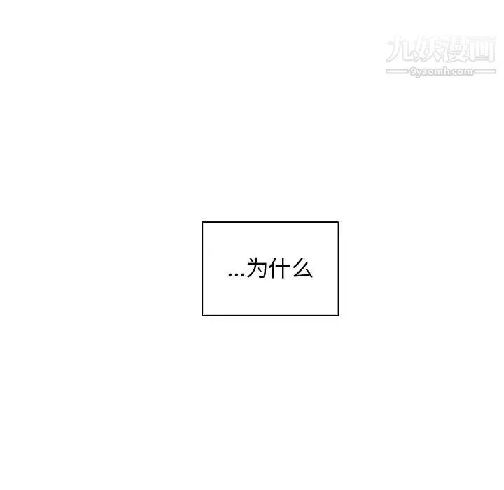 亲爱的你-Liebling！ 第81话 第145页