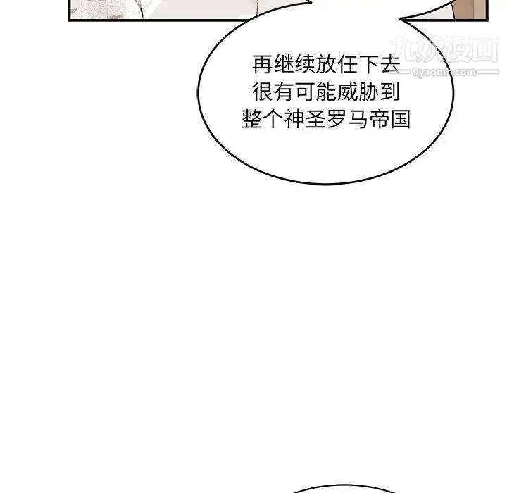 亲爱的你-Liebling！ 第81话 第26页