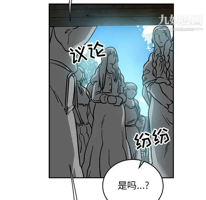 亲爱的你-Liebling！ 第81话 第67页