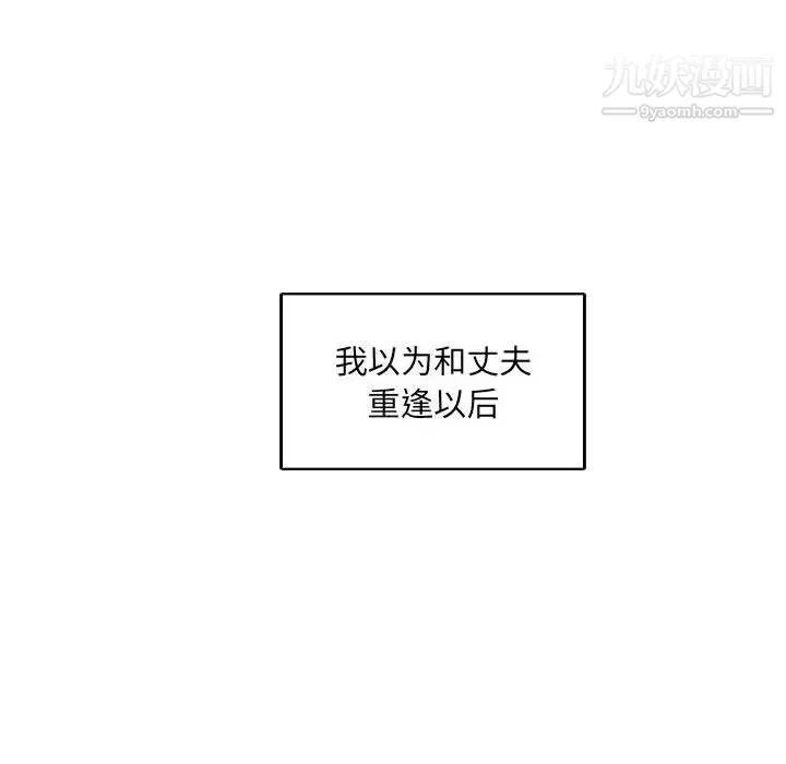亲爱的你-Liebling！ 第81话 第146页