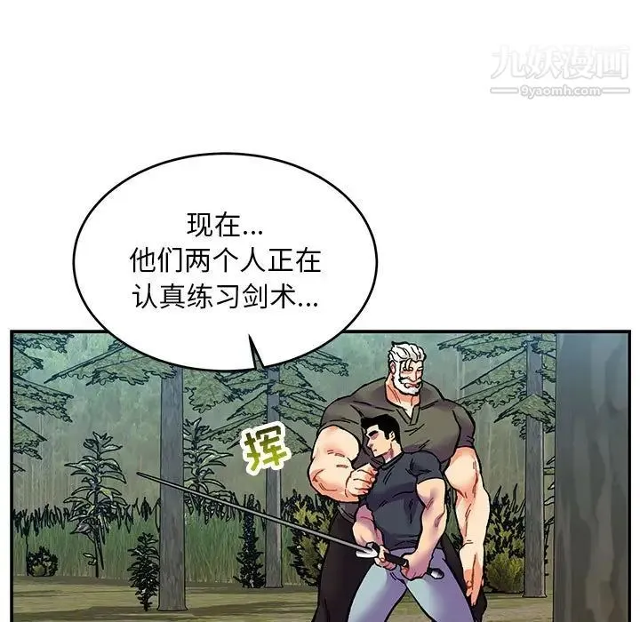 亲爱的你-Liebling！ 第81话 第131页