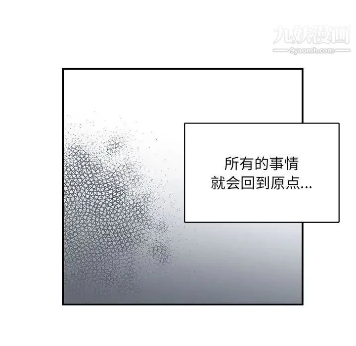 亲爱的你-Liebling！ 第81话 第147页