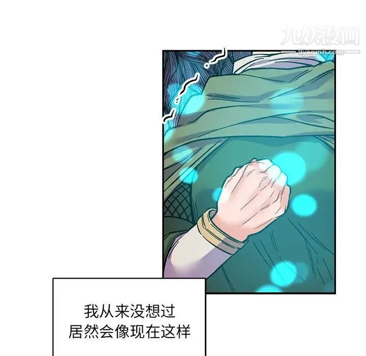 亲爱的你-Liebling！ 第81话 第151页