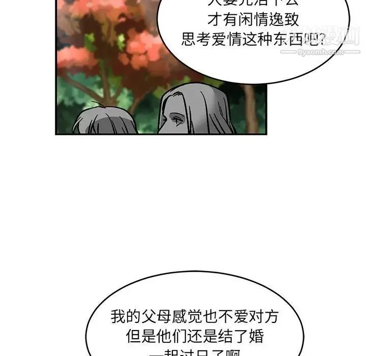 亲爱的你-Liebling！ 第81话 第73页