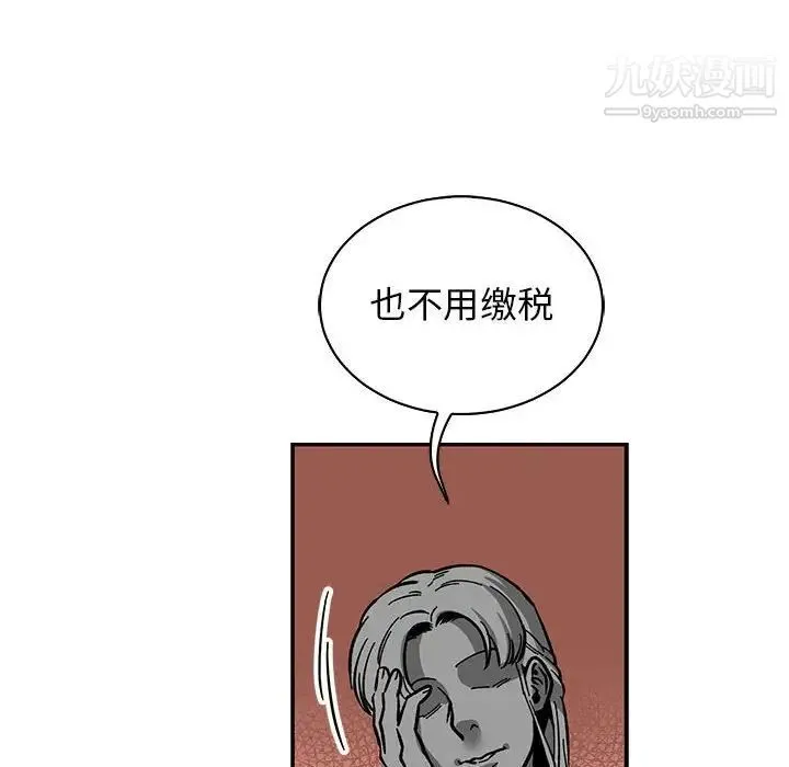 亲爱的你-Liebling！ 第81话 第64页