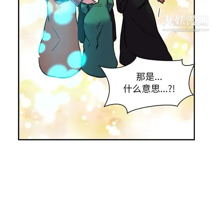 亲爱的你-Liebling！ 第81话 第168页