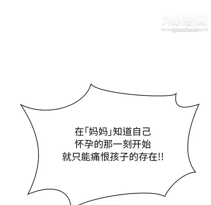 亲爱的你-Liebling！ 第81话 第175页