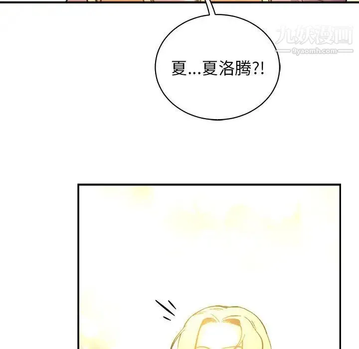 亲爱的你-Liebling！ 第81话 第37页