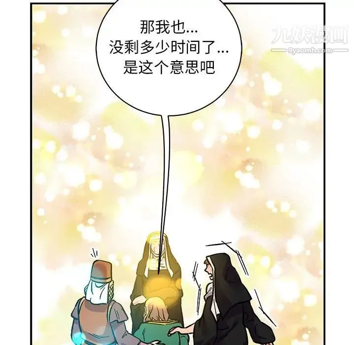 亲爱的你-Liebling！ 第81话 第167页