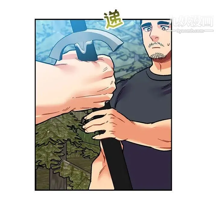 亲爱的你-Liebling！ 第81话 第81页
