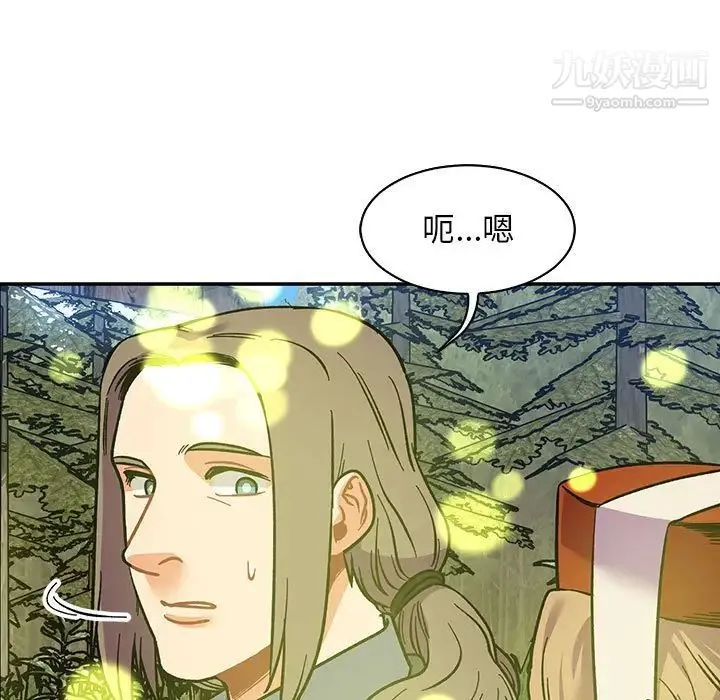 亲爱的你-Liebling！ 第81话 第129页