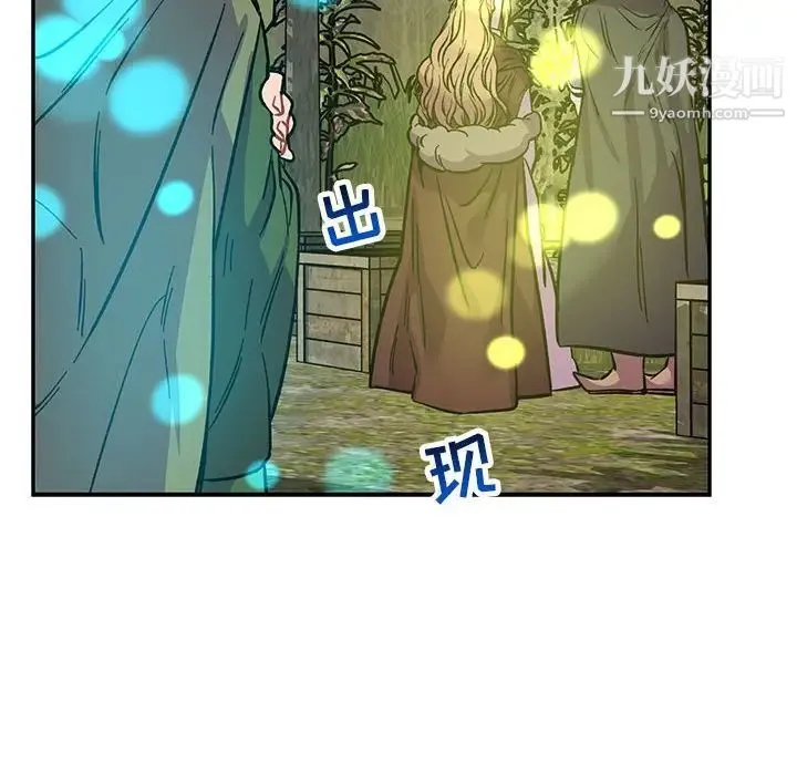 亲爱的你-Liebling！ 第81话 第136页