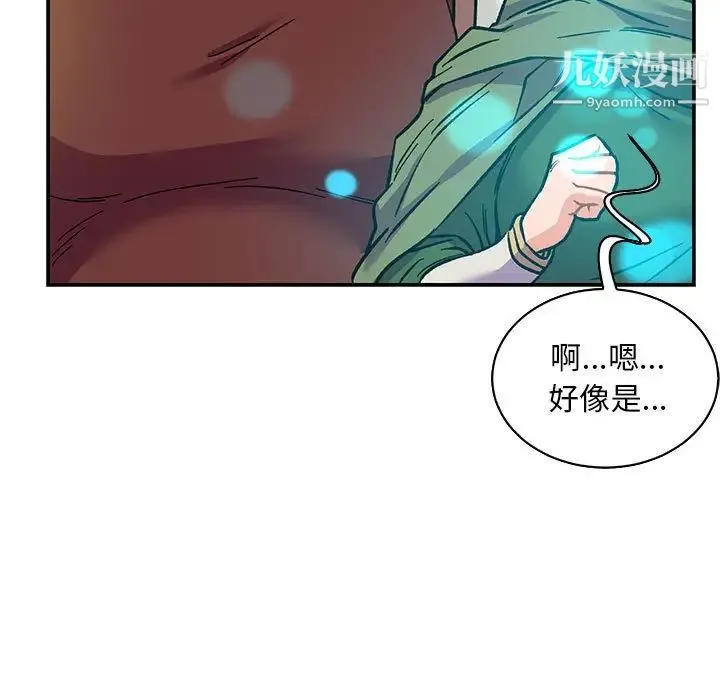 亲爱的你-Liebling！ 第81话 第139页