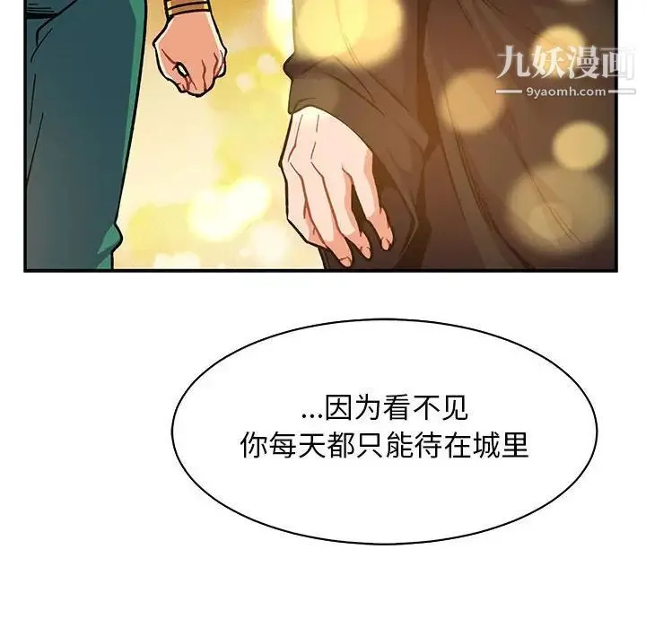 亲爱的你-Liebling！ 第81话 第10页