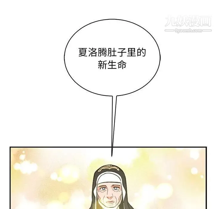亲爱的你-Liebling！ 第81话 第51页