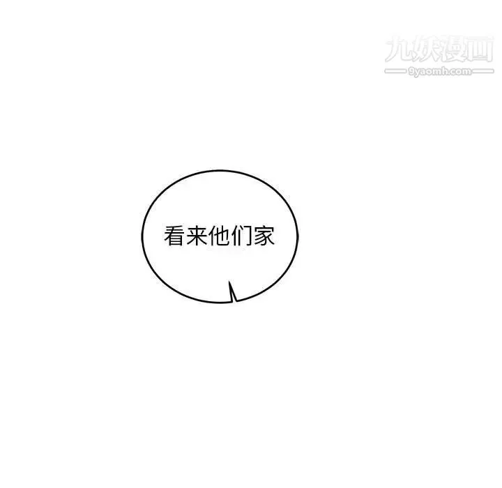 亲爱的你-Liebling！ 第81话 第137页