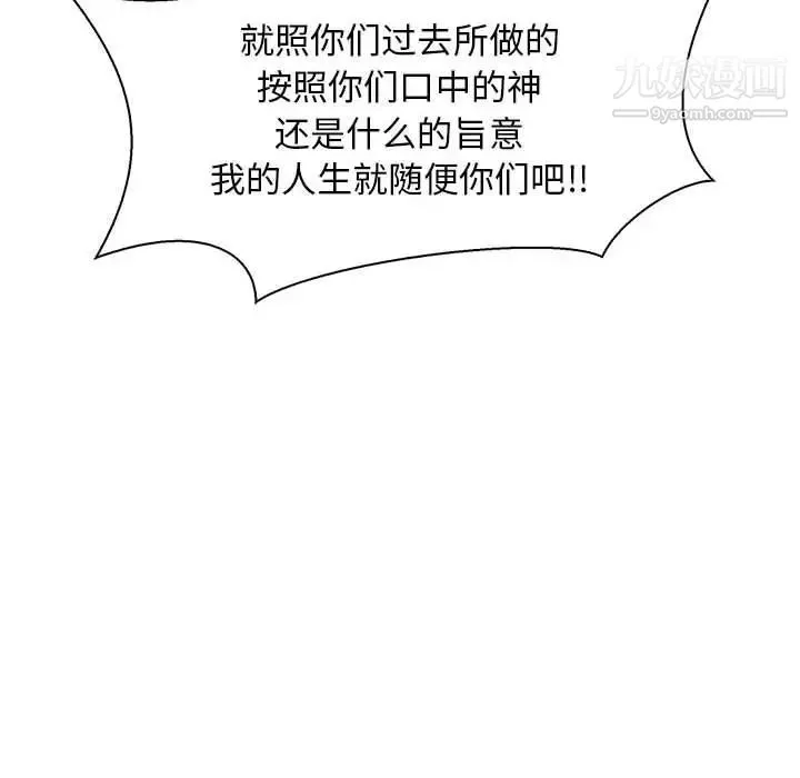 亲爱的你-Liebling！ 第81话 第184页