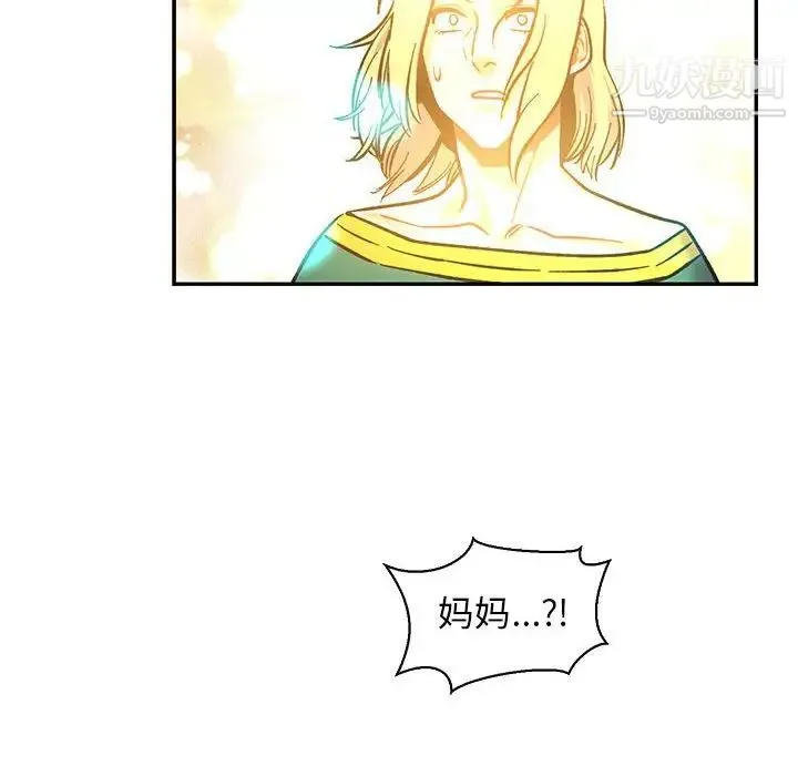 亲爱的你-Liebling！ 第81话 第38页