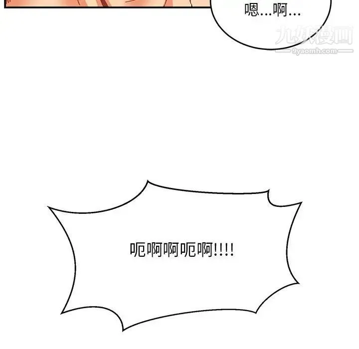 亲爱的你-Liebling！ 第96话 第146页