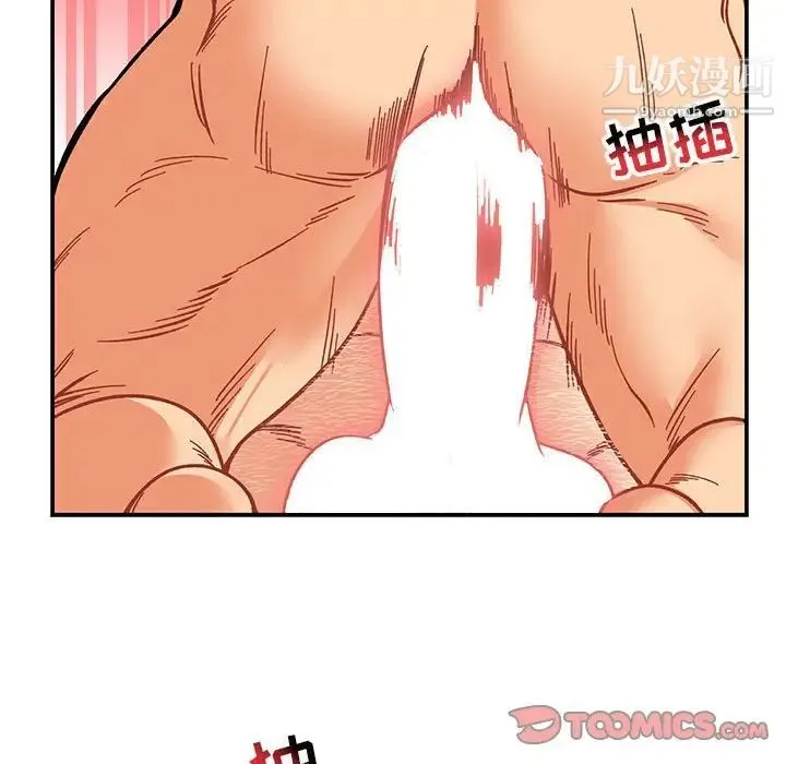亲爱的你-Liebling！ 第96话 第123页