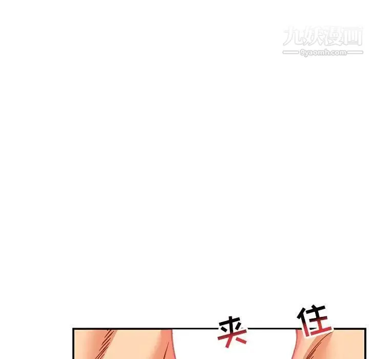亲爱的你-Liebling！ 第96话 第52页