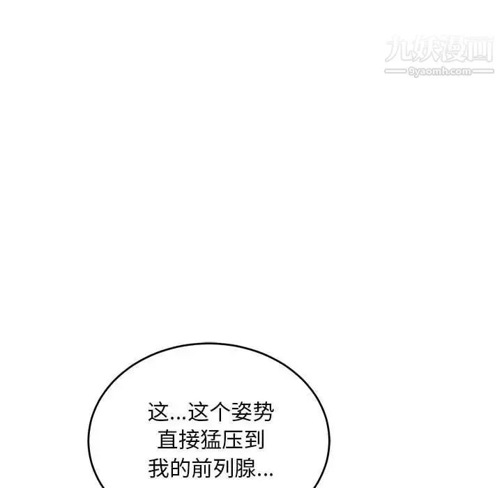 亲爱的你-Liebling！ 第96话 第139页