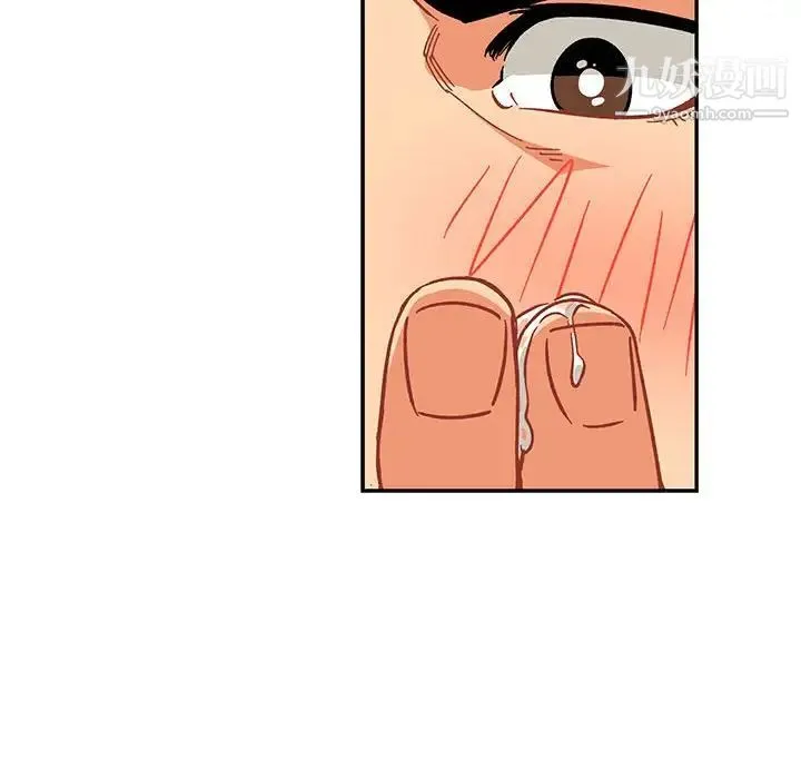 亲爱的你-Liebling！ 第96话 第41页