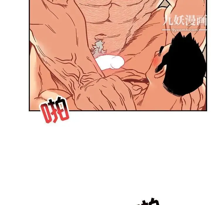 亲爱的你-Liebling！ 第96话 第79页