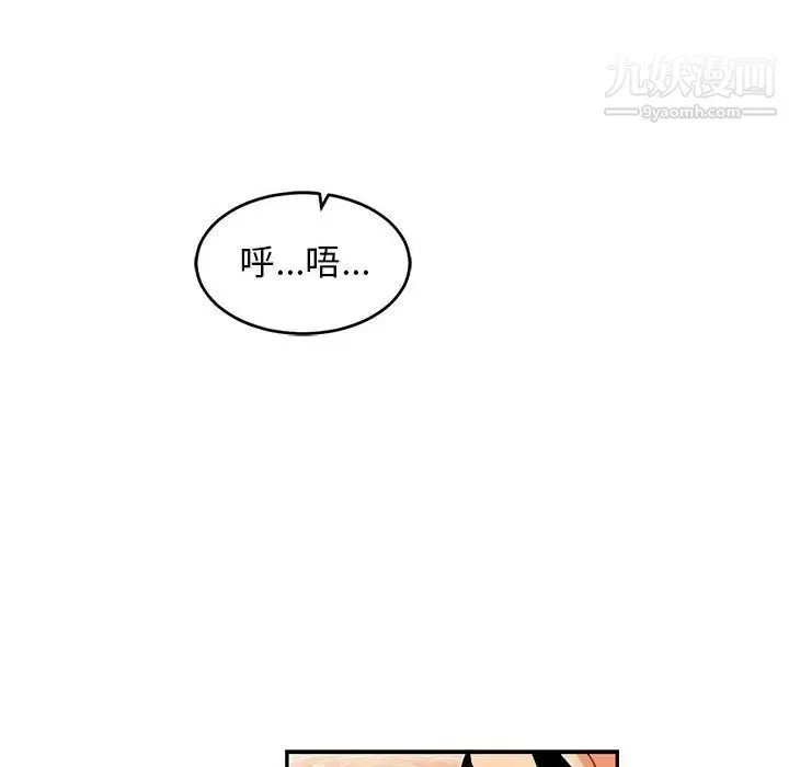 亲爱的你-Liebling！ 第96话 第26页