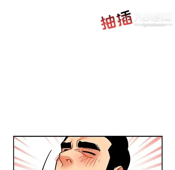 亲爱的你-Liebling！ 第96话 第94页