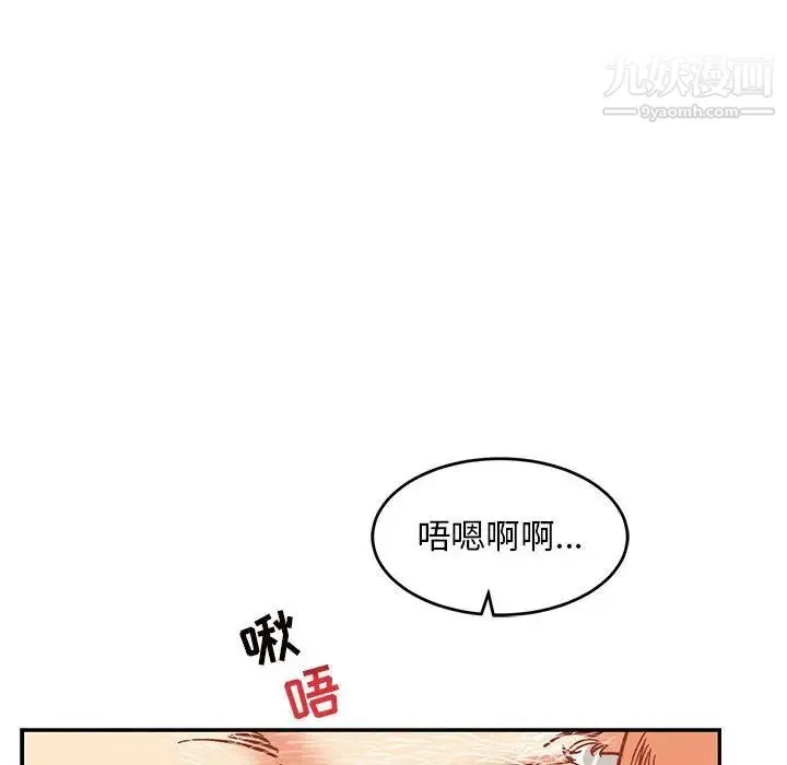 亲爱的你-Liebling！ 第96话 第30页
