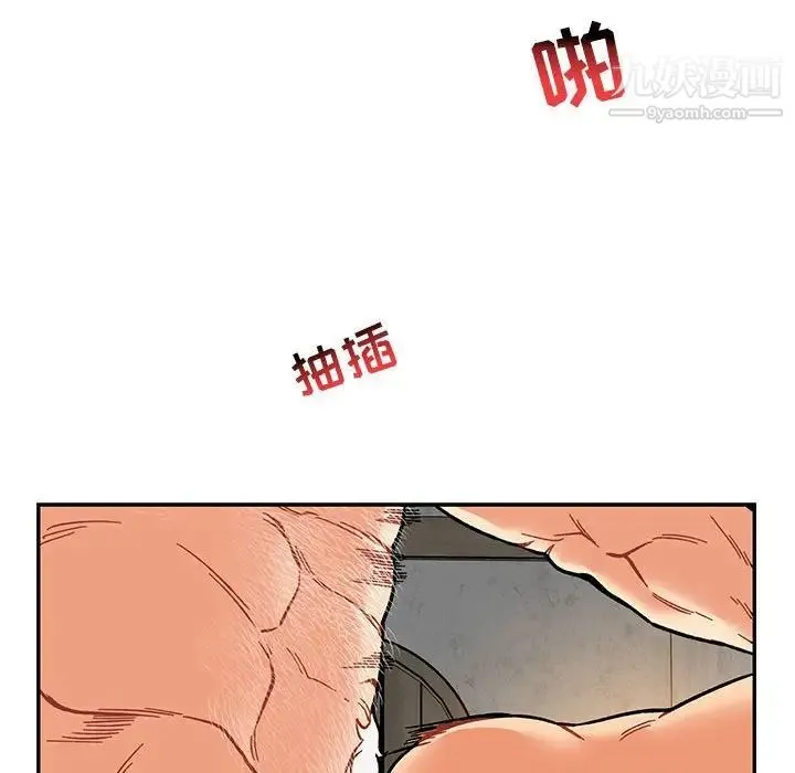 亲爱的你-Liebling！ 第96话 第96页