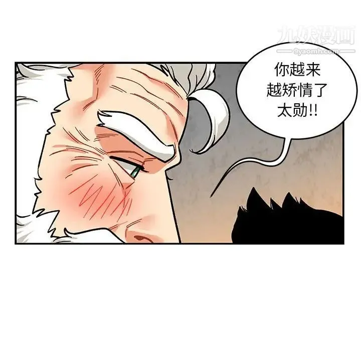 亲爱的你-Liebling！ 第96话 第89页