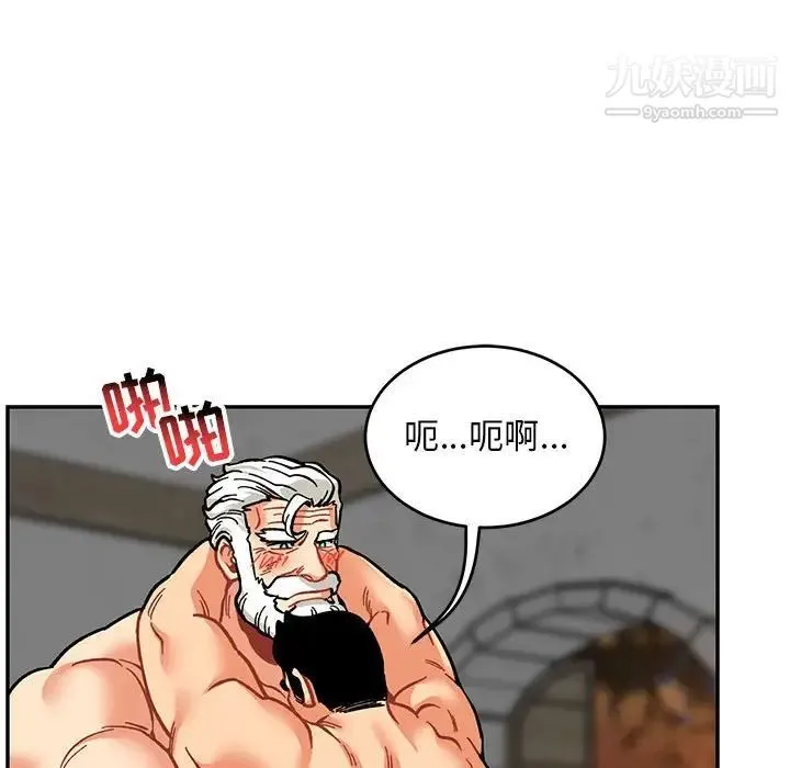亲爱的你-Liebling！ 第96话 第92页