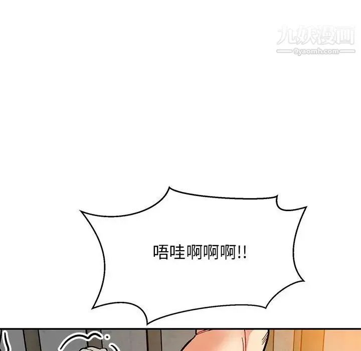 亲爱的你-Liebling！ 第96话 第47页