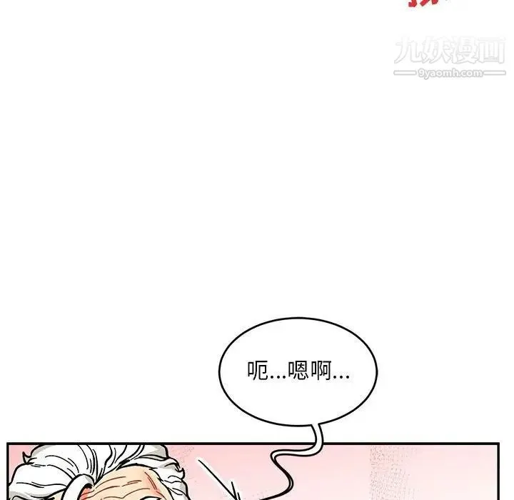 亲爱的你-Liebling！ 第96话 第54页