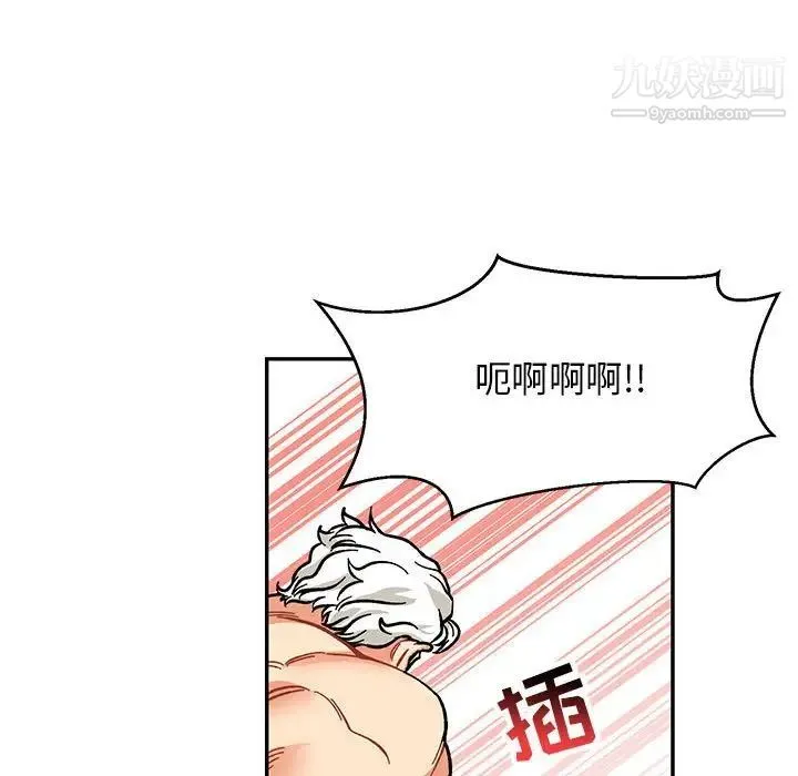 亲爱的你-Liebling！ 第96话 第74页